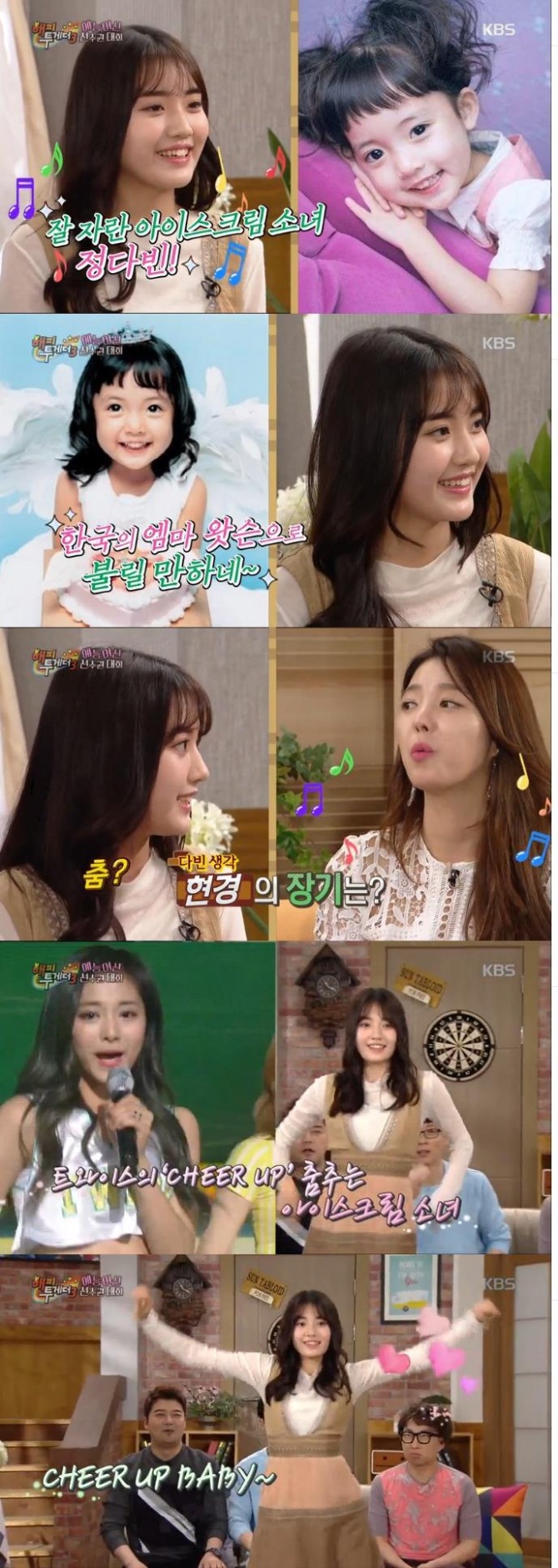 사진=KBS2 방송 캡처