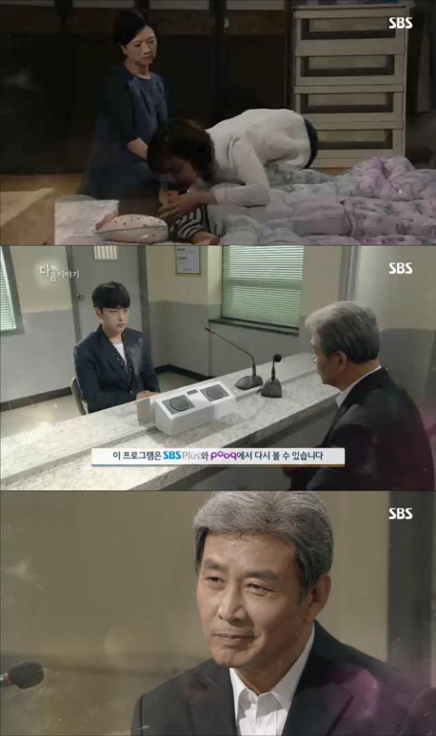 사진=SBS 영상 캡처