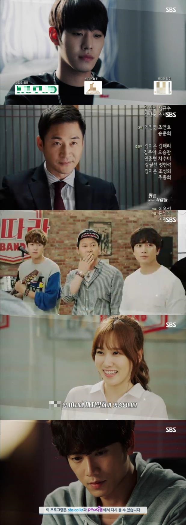 사진=SBS 영상 캡처