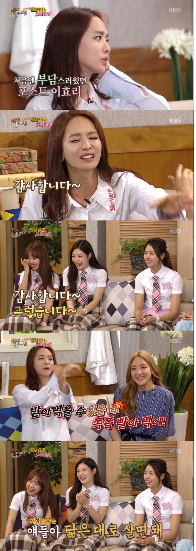 사진=KBS2 방송 캡처
