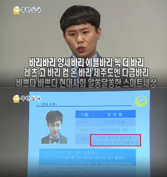 개그맨 양세형이 MBC '무한도전(무도)'에 패널로 출연하면서 눈길을 모으고 있다./사진=MBC 방송캡처