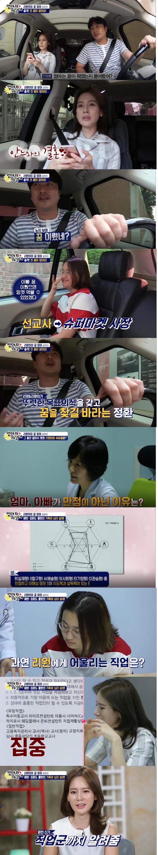 사진=TV조선 방송 캡처