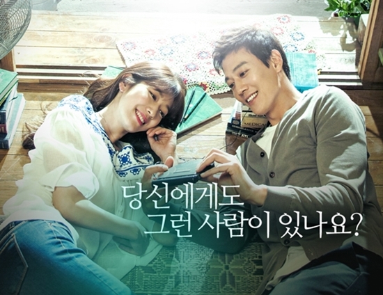 사진=SBS '닥터스' 공식 홈페이지