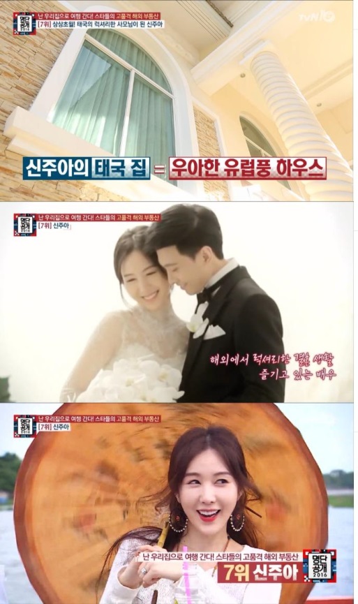 사진=tvN 방송 캡처