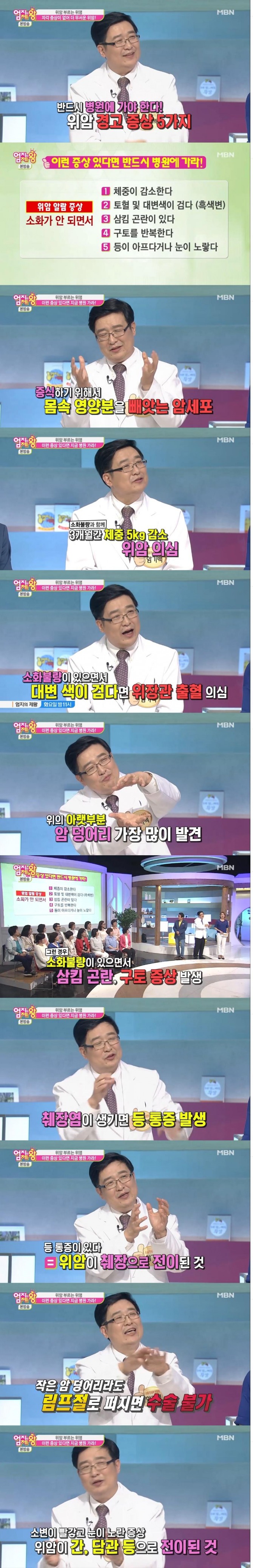 사진=MBN 방송 캡처