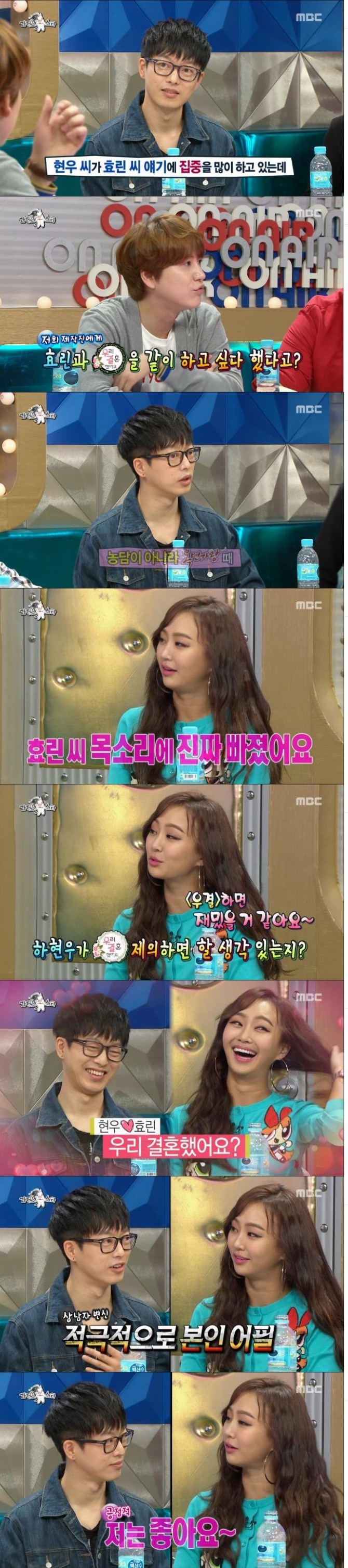 사진=MBC 방송 캡처