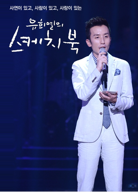 사진=KBS 공식 홈페이지 캡처