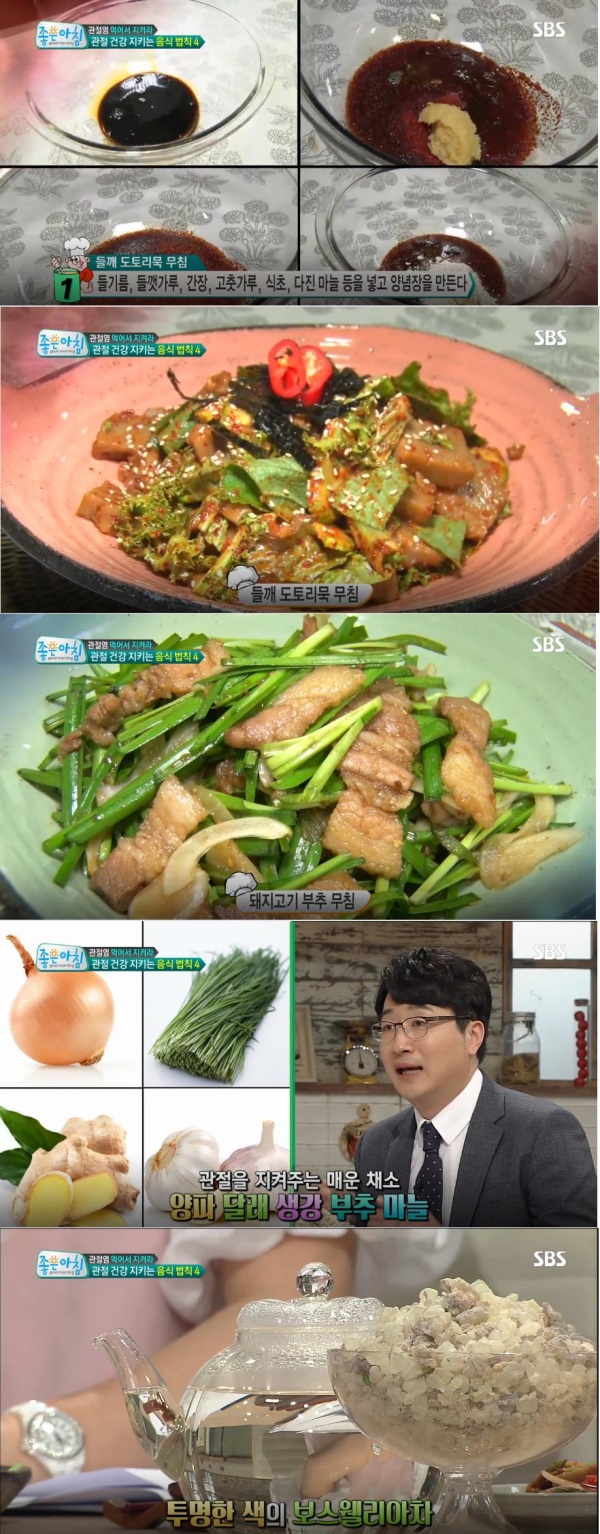 사진=SBS 방송캡처