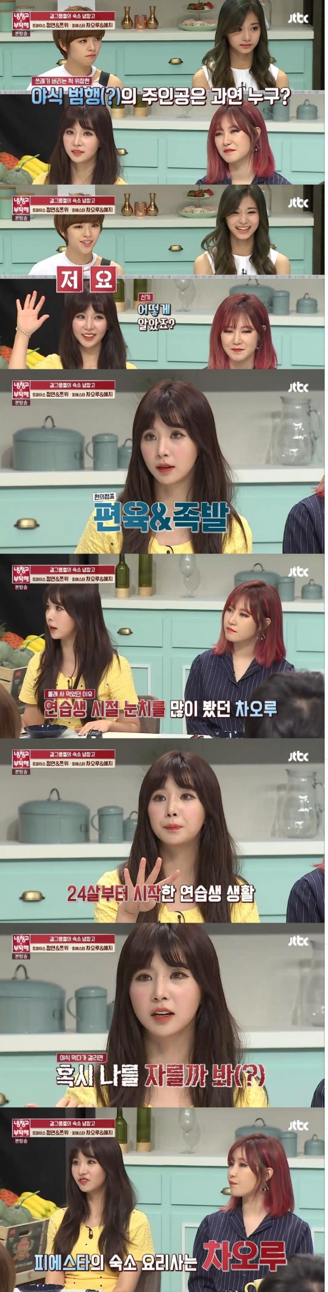 사진=JTBC 방송 캡처