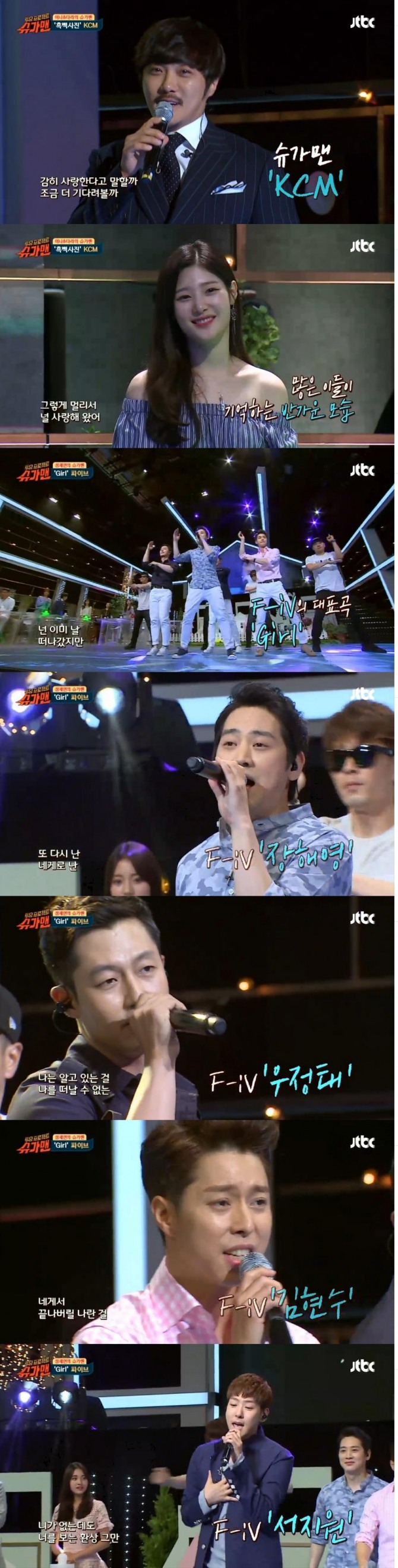 사진=JTBC 방송 캡처