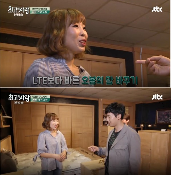 사진=JTBC 방송캡처