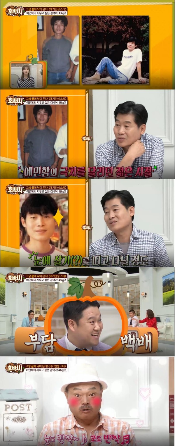 사진=TV조선 방송캡처