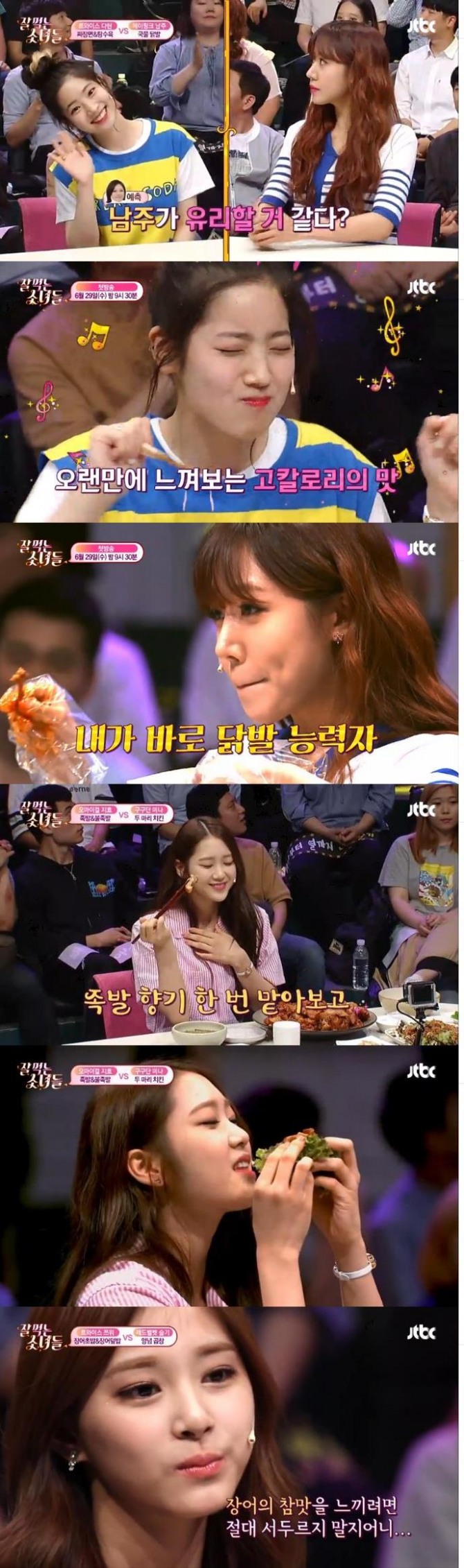 사진=JTBC 방송 캡처