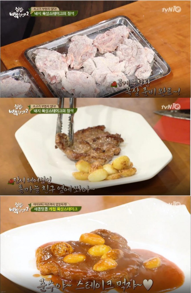 사진=tvN 방송캡처