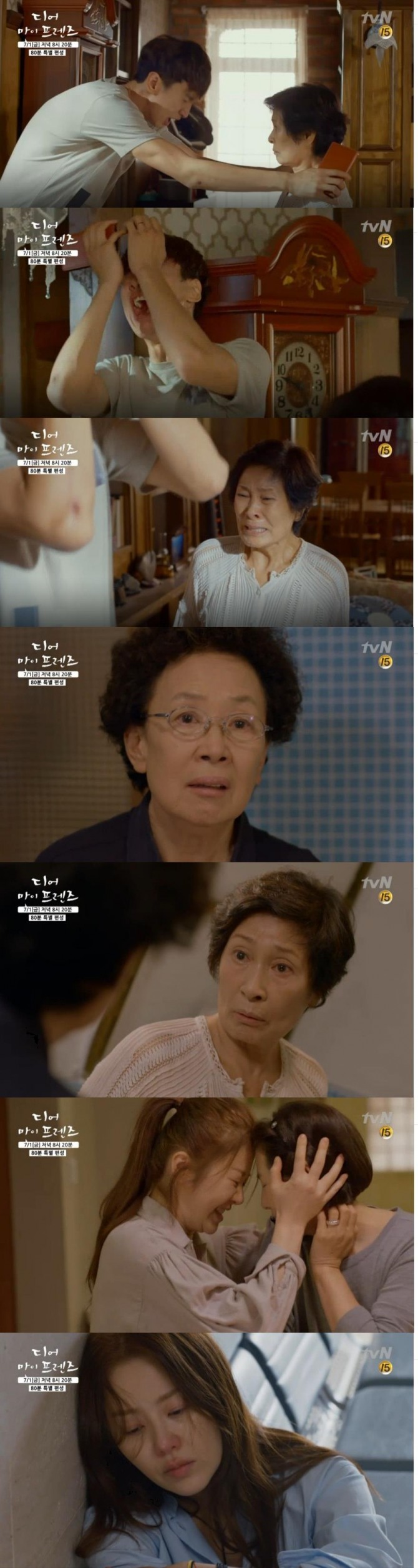 사진=tvN 영상 캡처