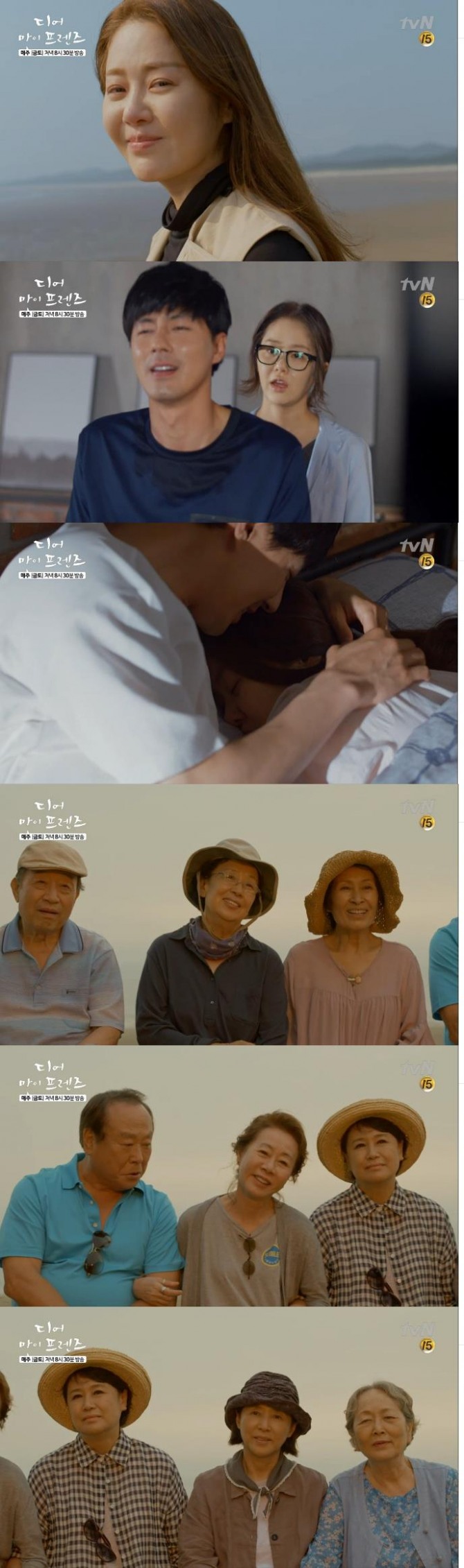 사진=tvN방송 캡처