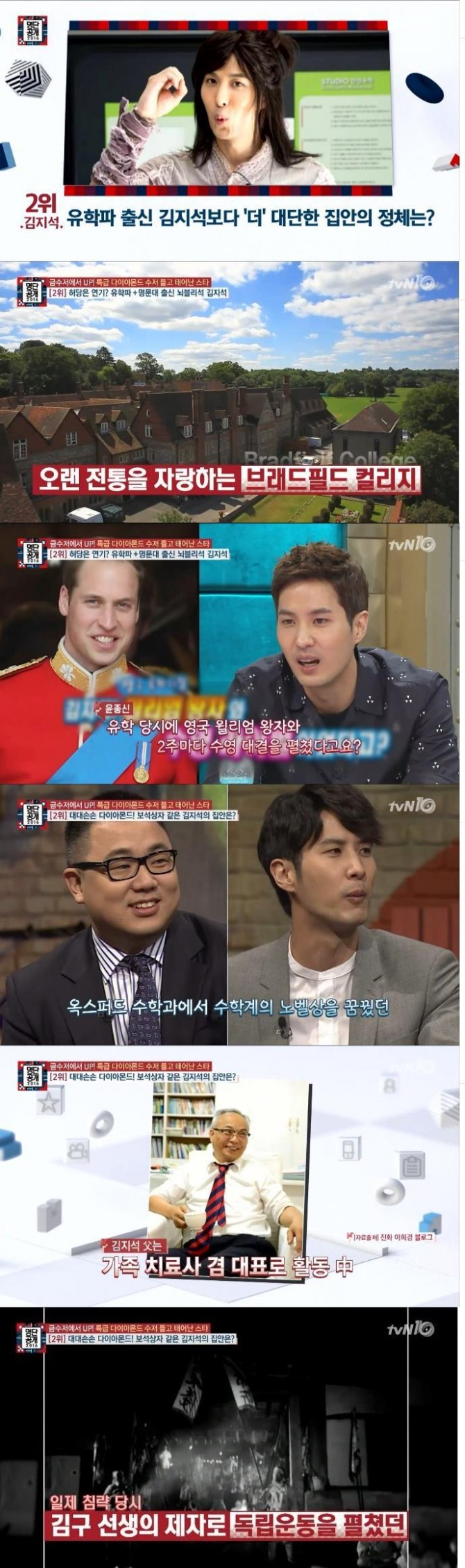 사진/ tvN 방송캡처