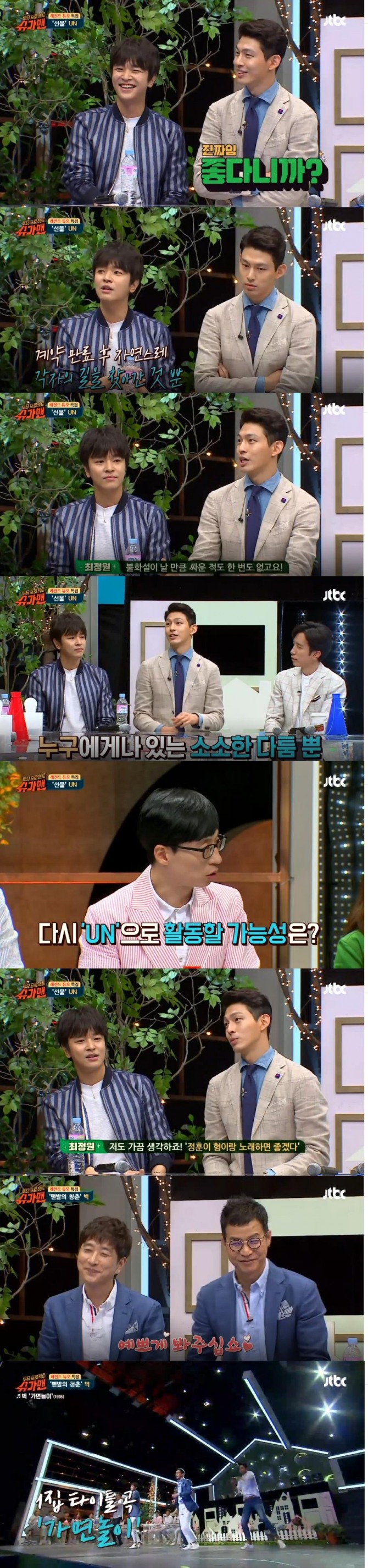 5일 밤 방송된 JTBC '투유 프로젝트 슈가맨'에서는 그룹 UN의 김정훈·최정원과 BUCK의 박성준·김병수가 마지막 슈가맨으로 소환돼 흥겨운 무대를 꾸몄다./사진=JTBC 방송 캡처