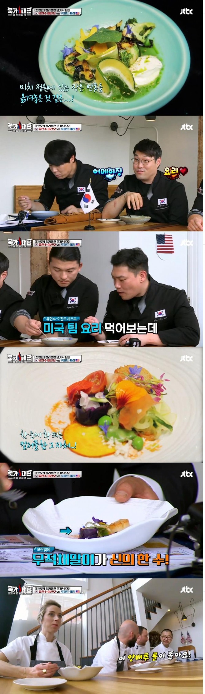 사진=JTBC 방송캡처