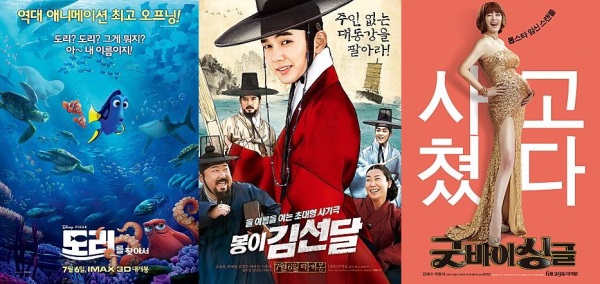 사진=영화 공식 포스터