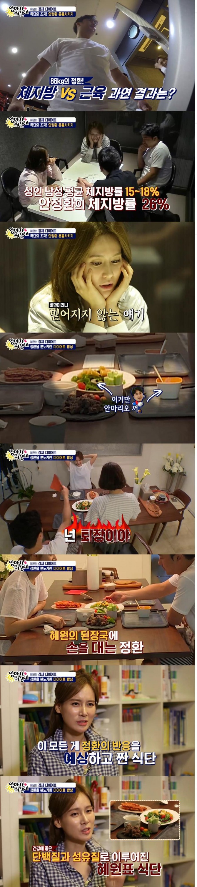 사진=TV조선 방송 캡처