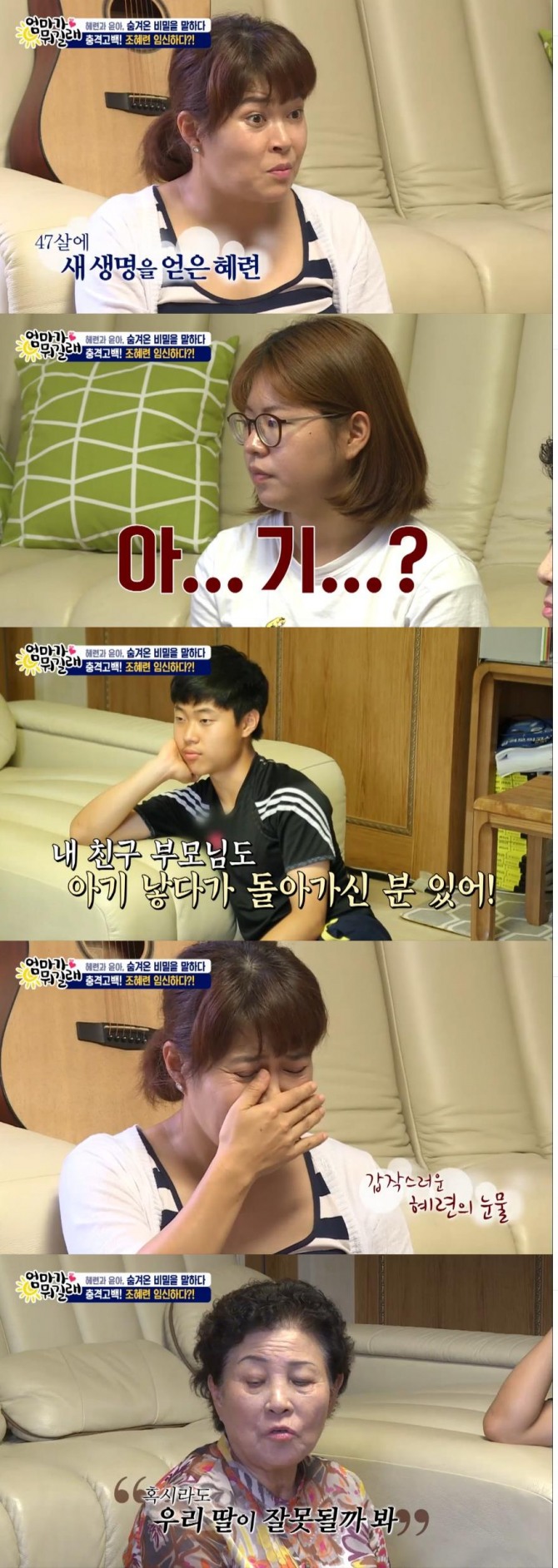 사진=TV조선 방송 캡처