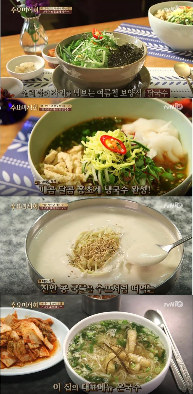 사진=tvN 방송캡처