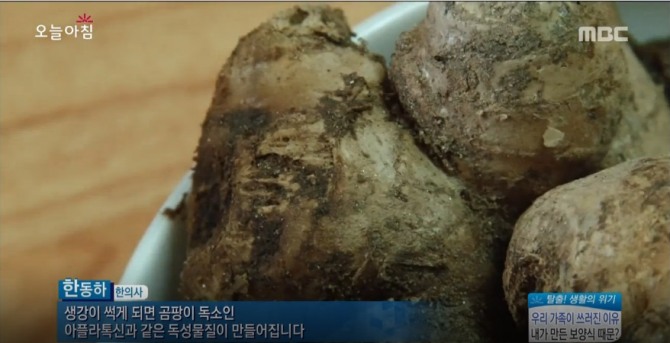 사진=MBC 방송캡처