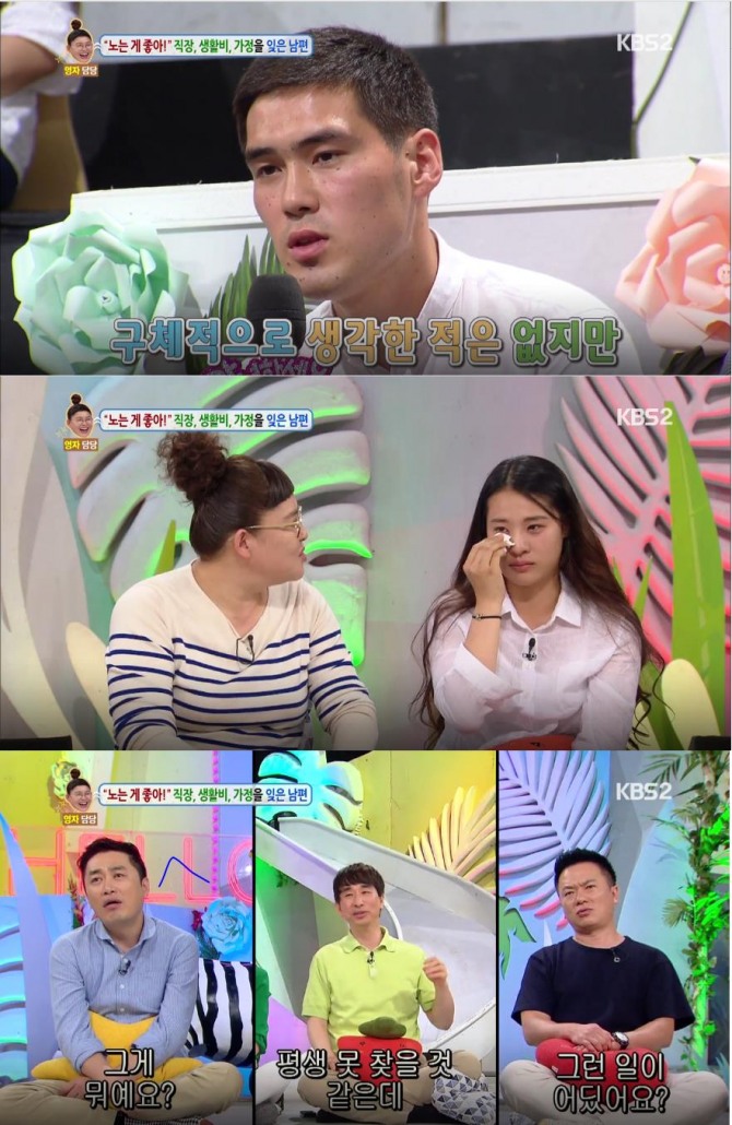 사진=KBS 방송캡처