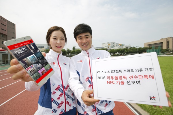 KT는 노스페이스와 함께 근거리 무선통신 기반의 NFC 기술을 접목한 운동복을 개발해 2016 리우 올림픽 대회에 출전하는 대한민국 국가대표 선수단 ‘팀코리아(Team Korea)’ 선수단복에 적용한다고 12일 밝혔다. 사진은 모델들이 NFC 기술이 접목된 2016 리우 대회 출전 대한민국 국가대표 단복을 입고 그 기능을 소개하는 모습. / 사진=KT