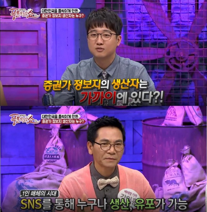 사진=채널A 방송캡처