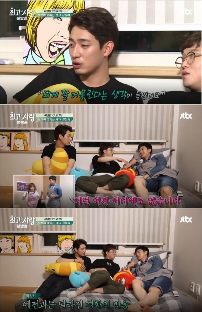 사진=JTBC 방송캡처