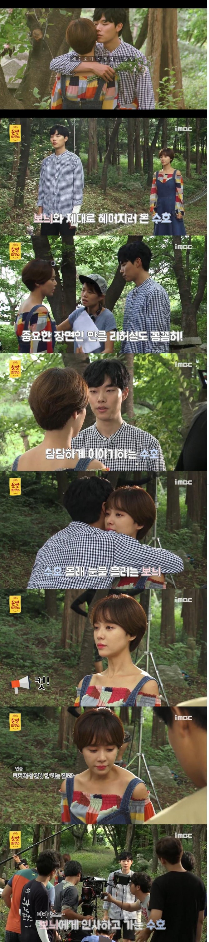 사진=MBC 영상 캡처