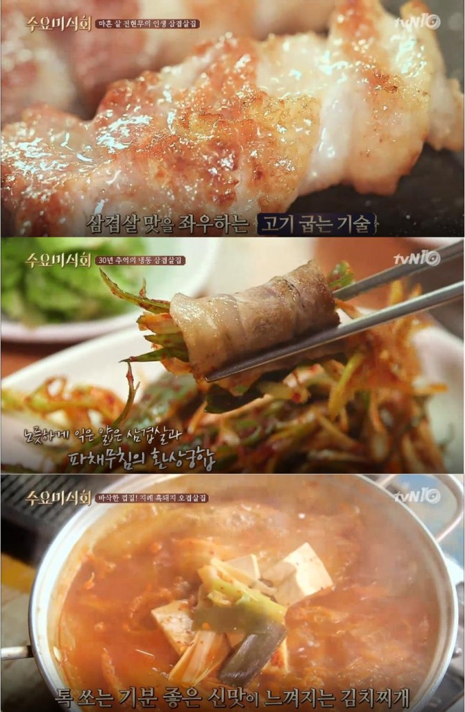 사진=tvN 방송캡처