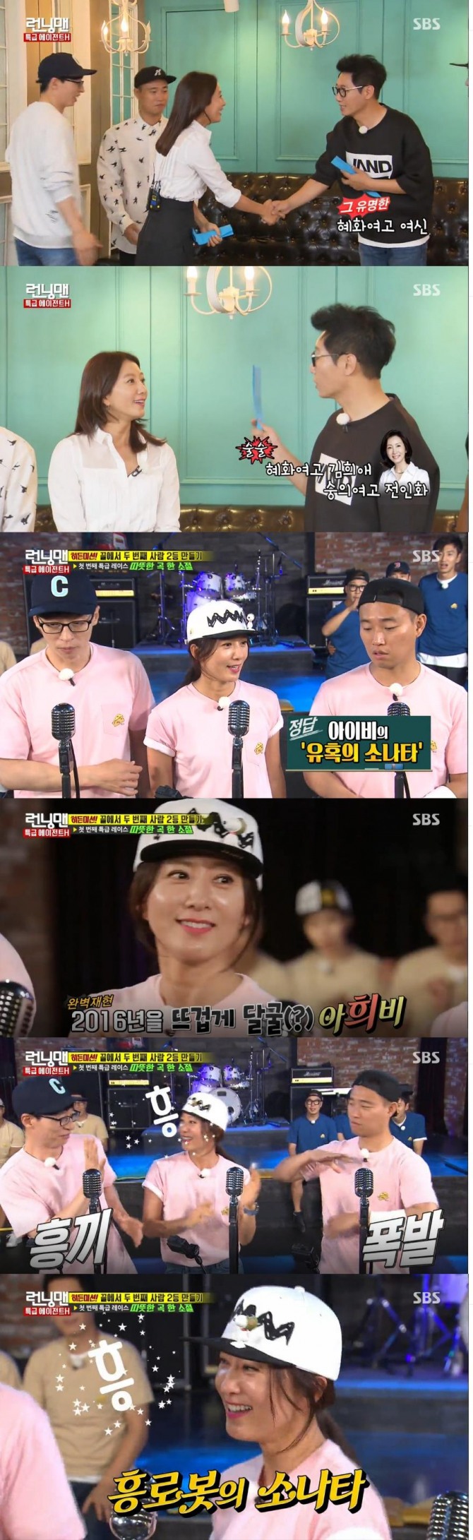 사진=SBS 방송 캡처