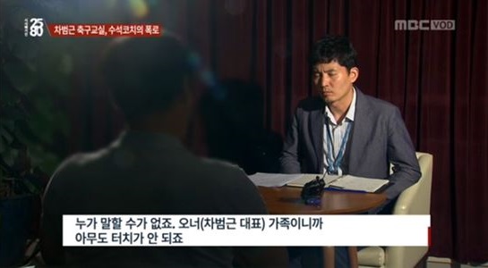 사진/MBC 시사매거진 2580 화면 캡처  <br />
<br />
