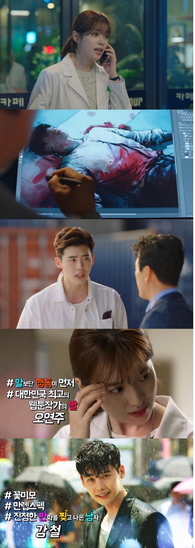 오는 20일 첫방송을 타는 MBC 새 수목드라마 'W'의 선공개 영상이 18일 공개됐다./사진=MBC 영상 캡처