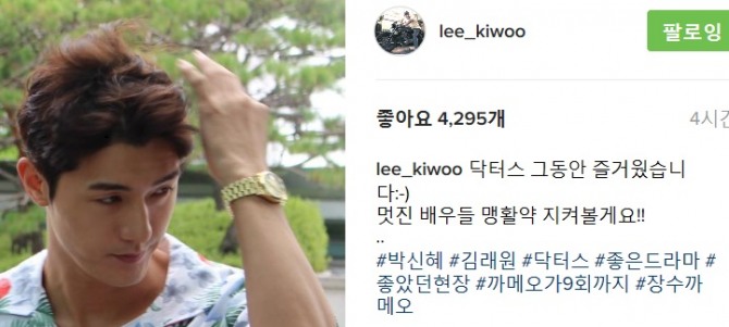 이기우 인스타그램 가보았더니... 복날 개고기가 어른거리고, 엉엉 오빠 나와 주세요 닥터스 박신혜 김래원 까메오 찍고 바벨250으로