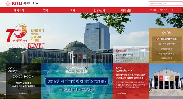 경북대 홈페이지
