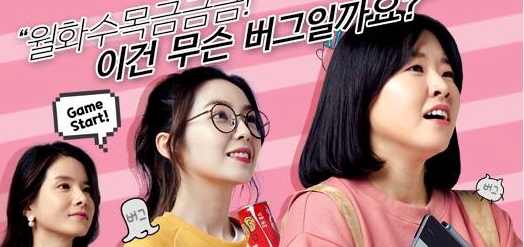 게임회사 여직원들 첫날부터 엽기사진, 마시멜 이민지의 고백, 아이린 이지연 서로 장난치면서 네이버 tv캐스트 다음 웹툰 후끈