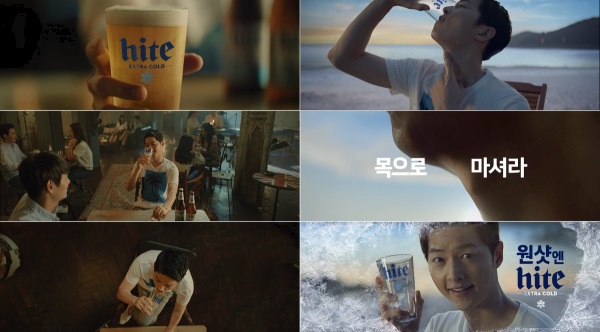 하이트 TV CF 스틸/사진=하이트진로 제공