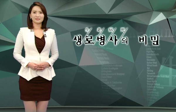 사진=KBS 방송캡처