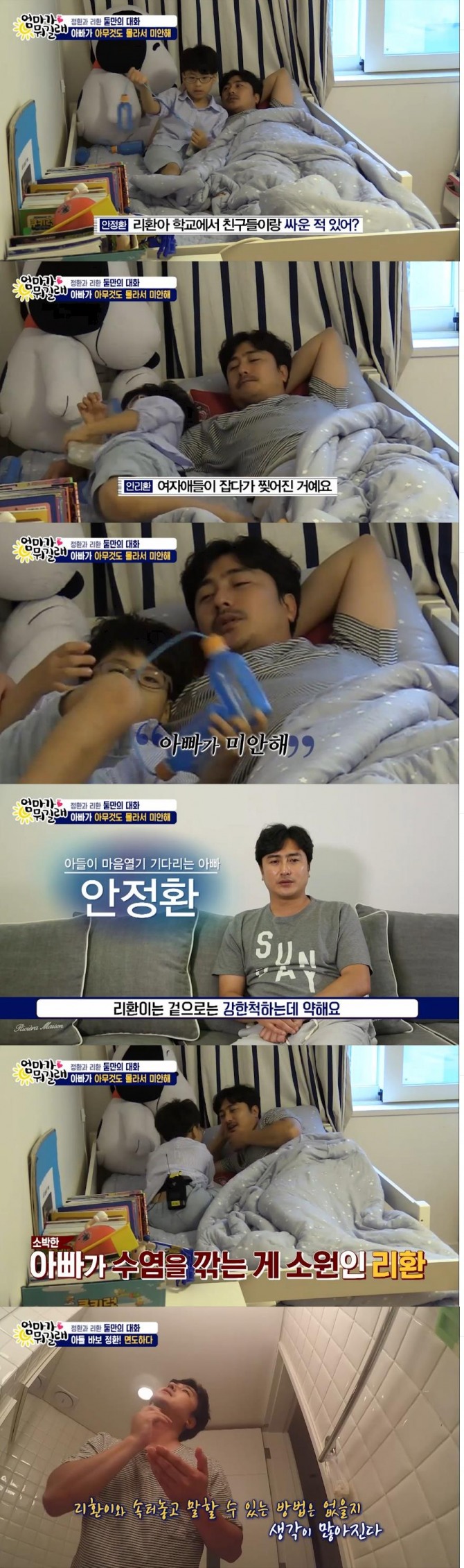 사진=TV조선 방송 캡처