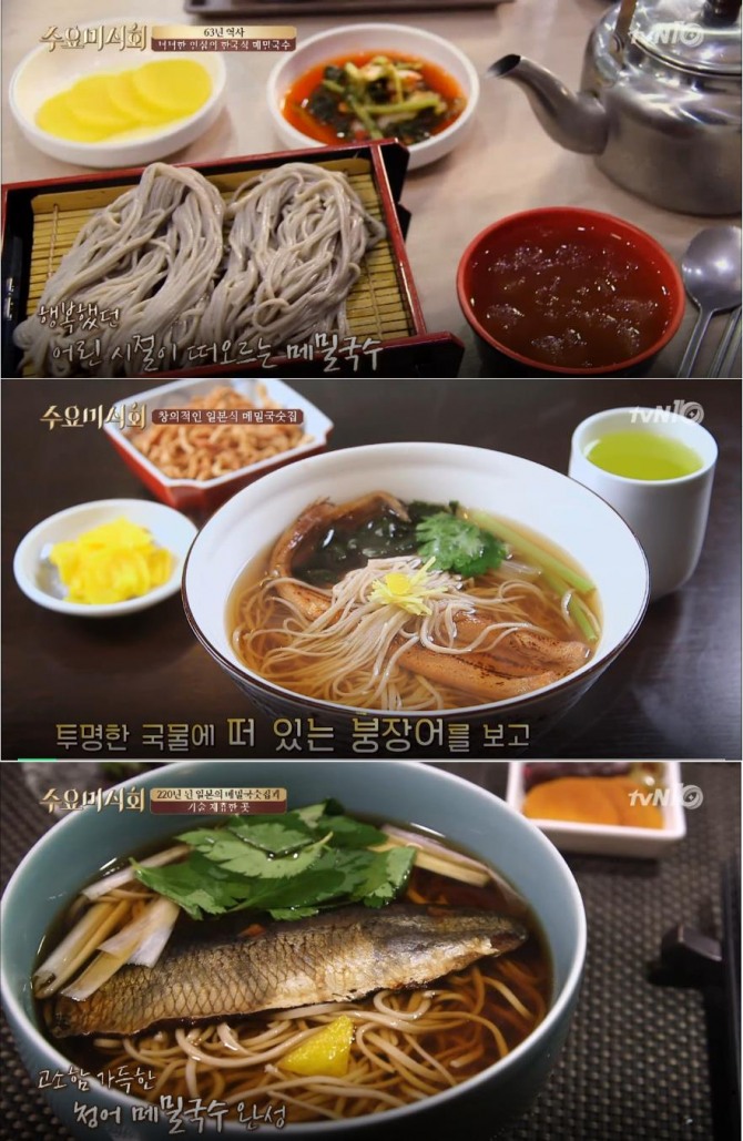 사진=tvN 방송캡처