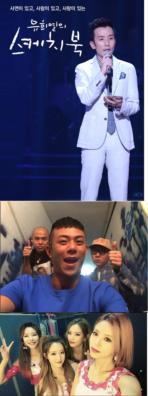 사진=KBS 공식홈페이지, 빈지노 SNS, 마틸다 SNS(위에서 아래 순서)