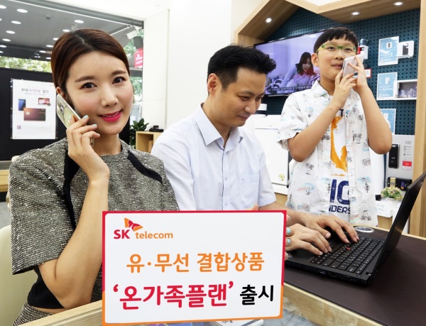 중구 을지로 SK텔레콤 매장에서 가족 모델이 SK텔레콤 신규 유·무선 결합상품 ‘온가족플랜’을 소개하고 있다. / 사진=SK텔레콤<br />
<br />
