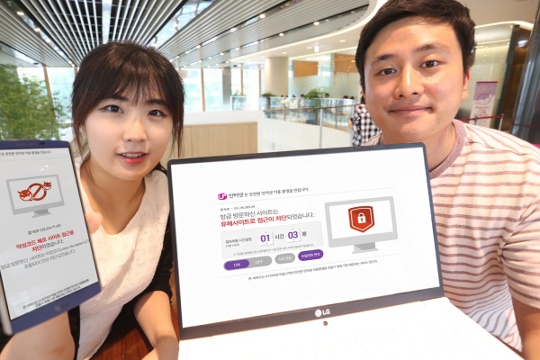LG유플러스는 인터넷 신규 가입 시 악성코드와 유해사이트를 차단하는 서비스를 기본 제공한다고 31일 밝혔다. / 사진=LG유플러스