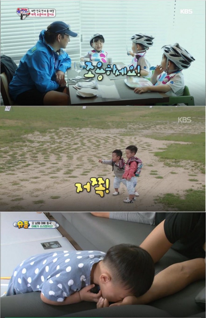 사진=KBS 방송캡처