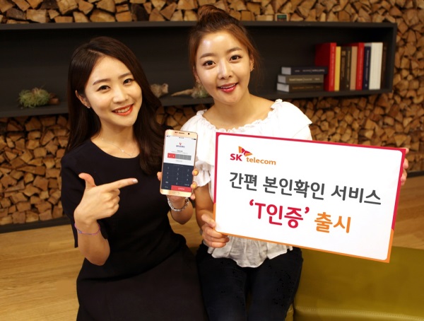 SK텔레콤은 2일 입력하는 정보와 절차를 대폭 간소화하면서도 보안성을 강화한 휴대전화 본인확인 서비스 ‘T인증’을 출시했다. T인증 사용자는 성명과 전화번호 입력 후 앱을 통해 6자리 PIN번호 입력만으로 간편하게 본인확인이 가능하다. /사진=SK텔레콤