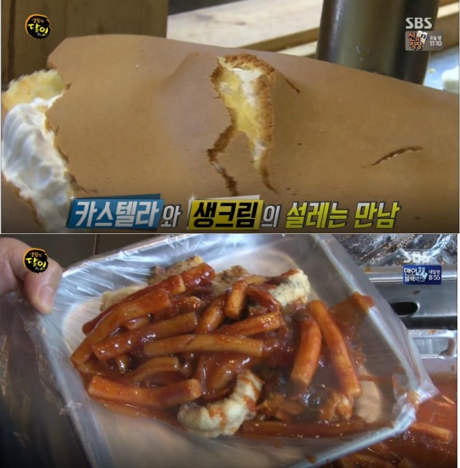 사진=SBS 방송캡처